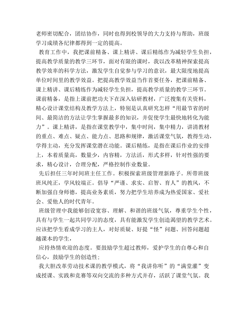 个人充满哲理的自我评价 _第3页