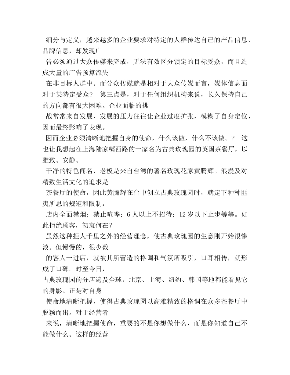 什么是读书笔记 _第3页