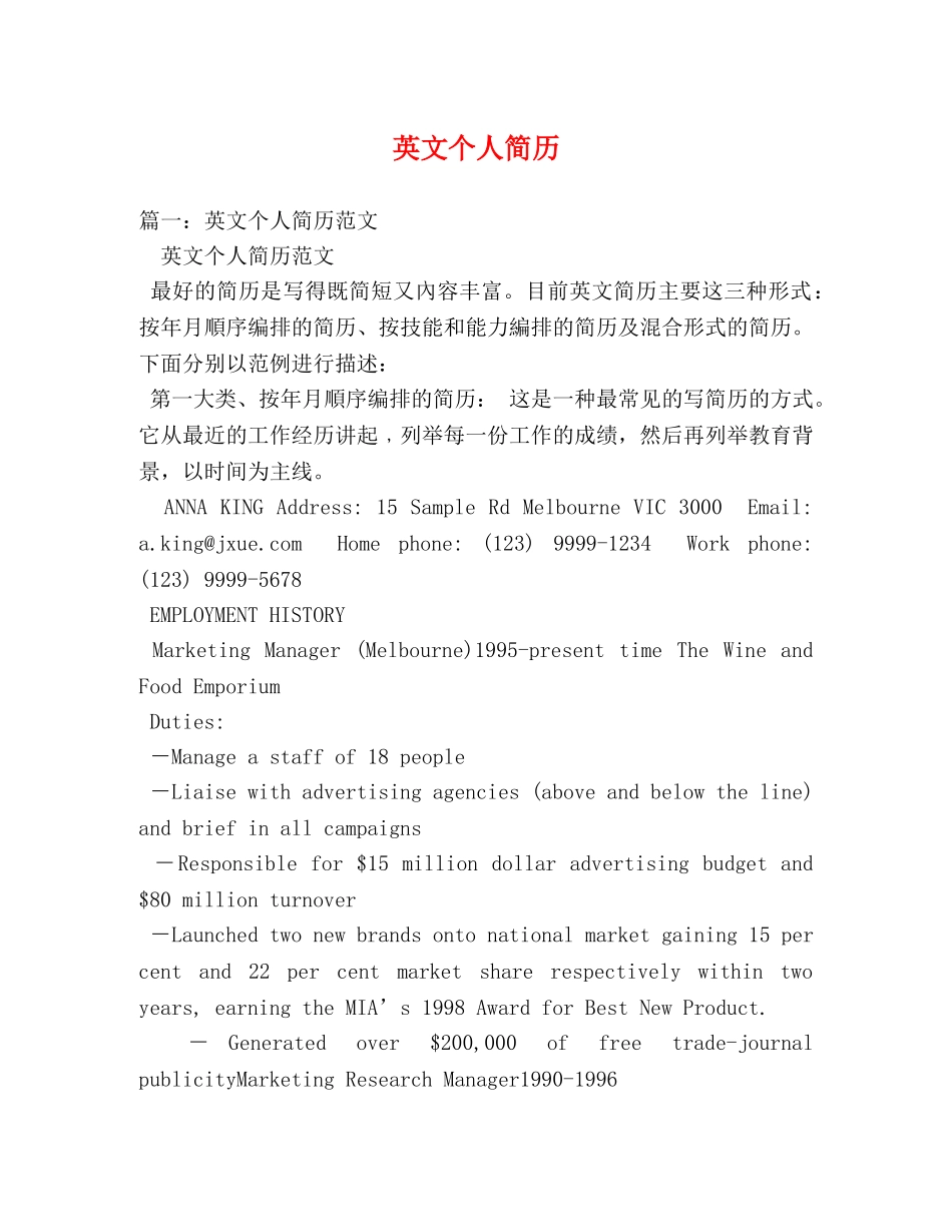 英文个人简历 _第1页