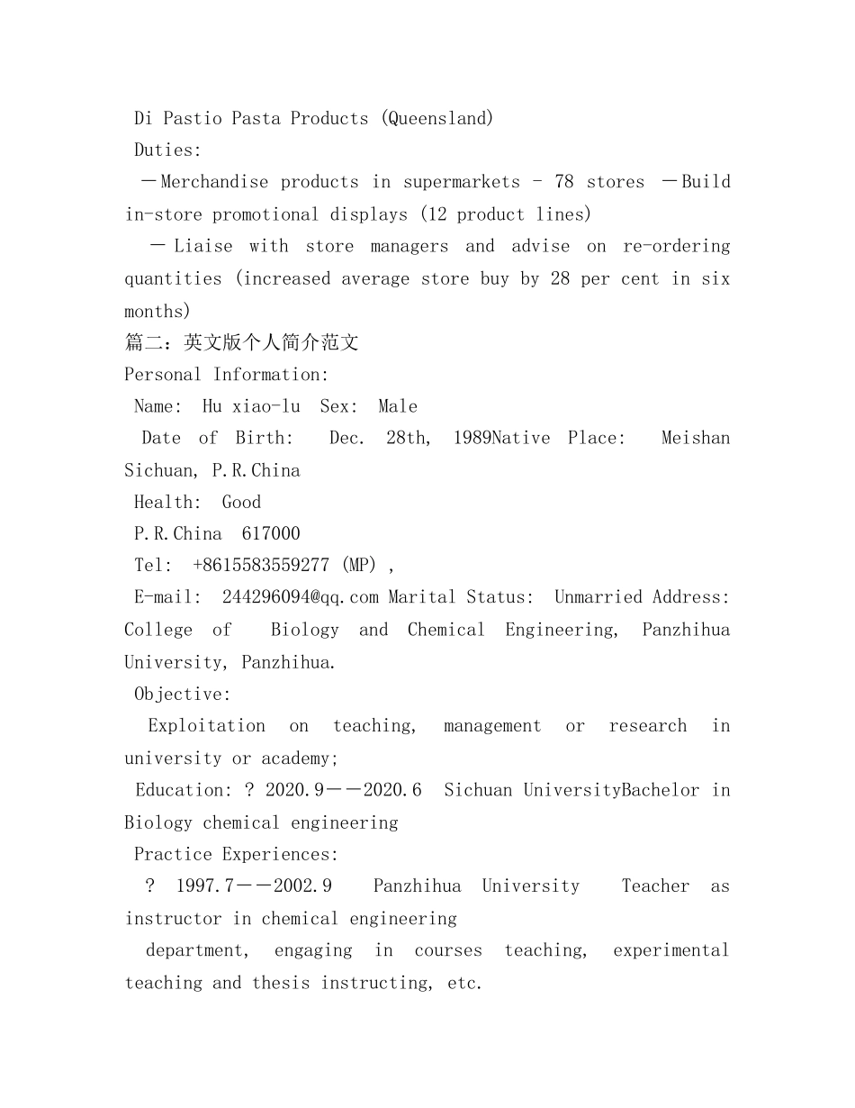 英文个人简历 _第2页