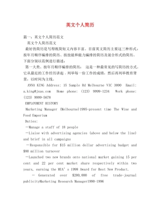 英文个人简历 