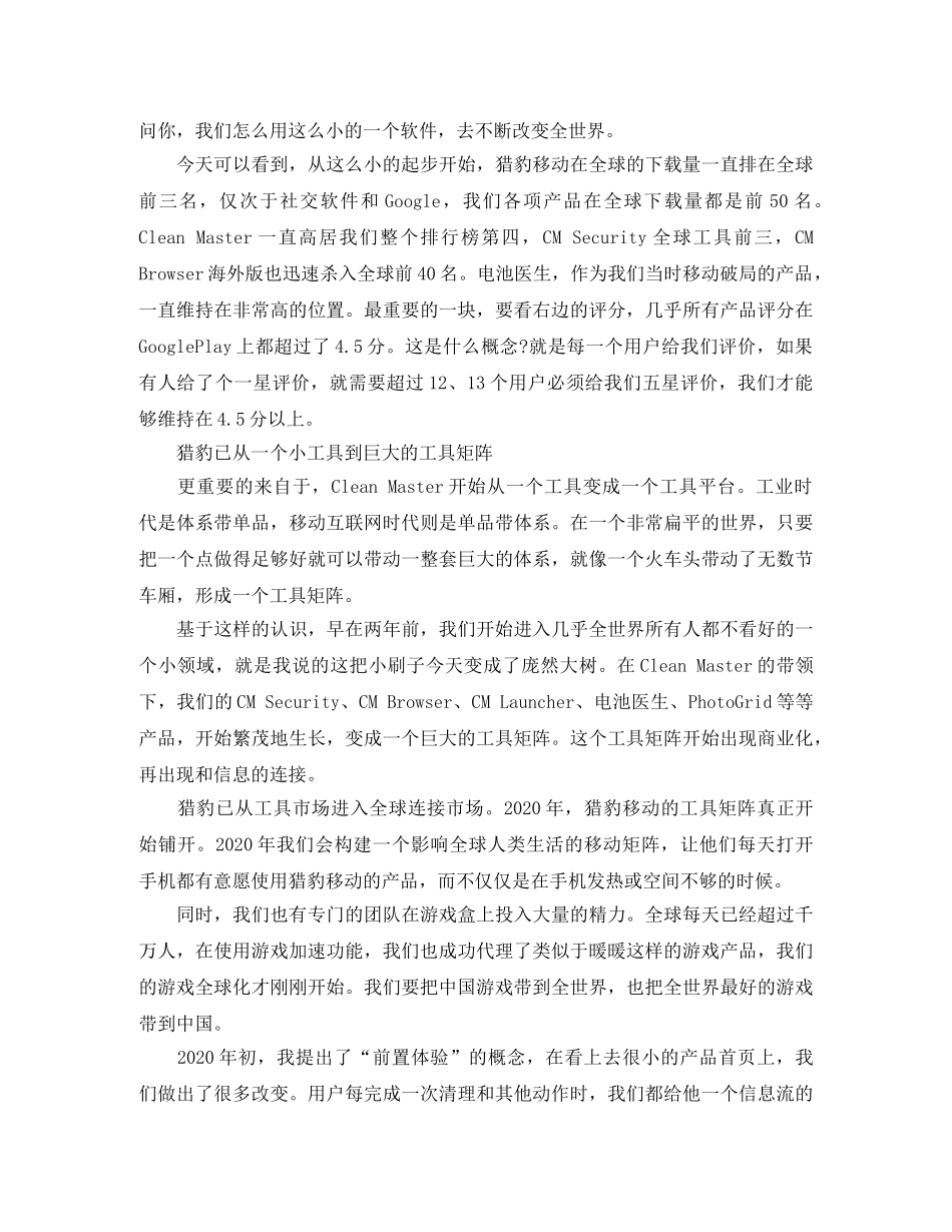 励志演讲稿你想一辈子缩在角落里还是为梦想不顾一切 _第3页
