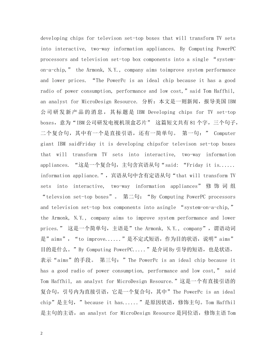 阅读英語科技文章的技能和技巧简述 _第2页