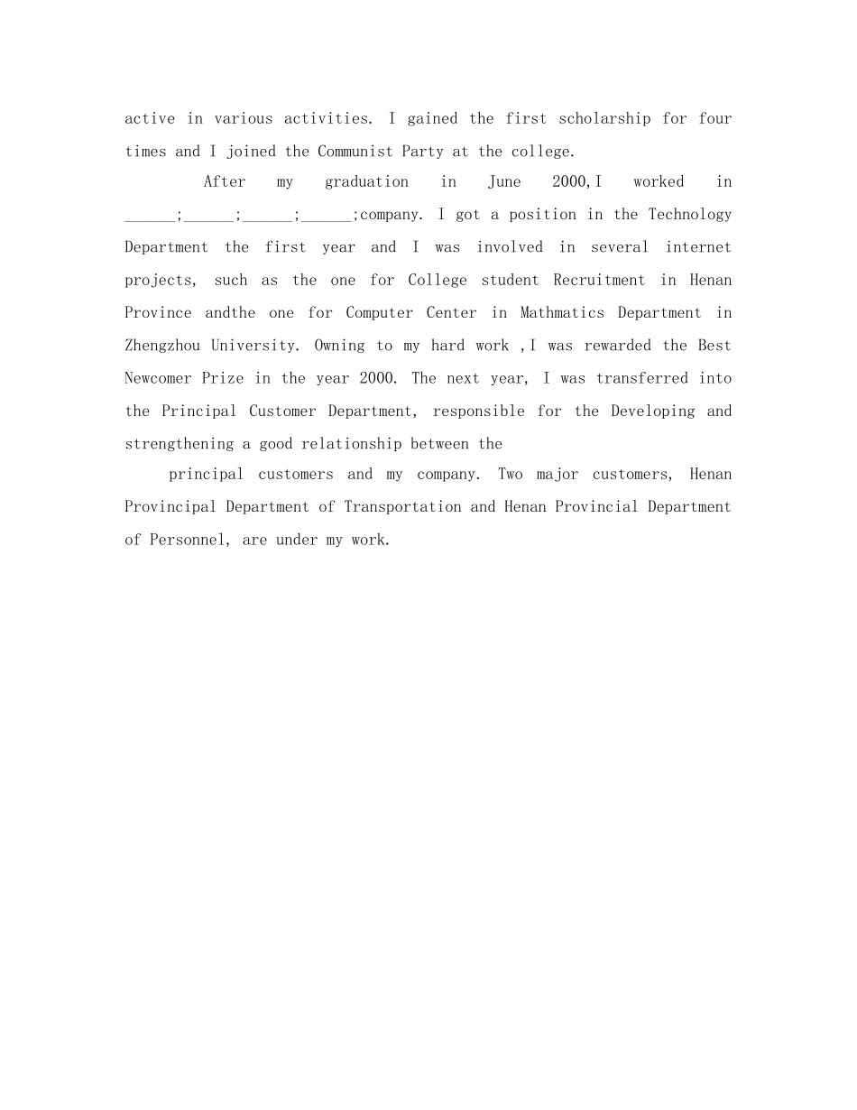 2024考研复试的英语自我介绍 _第3页