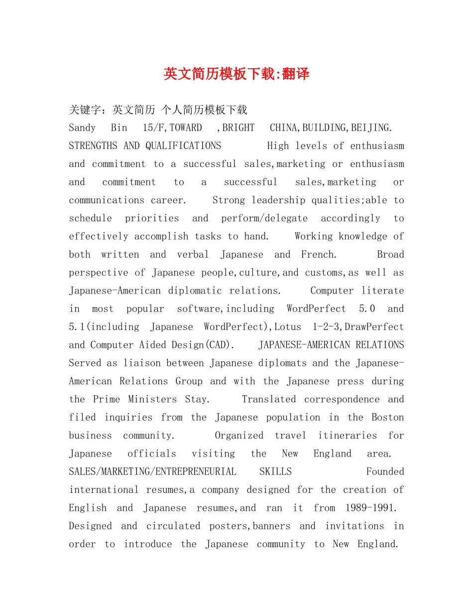 英文简历模板下载-翻译 _第1页