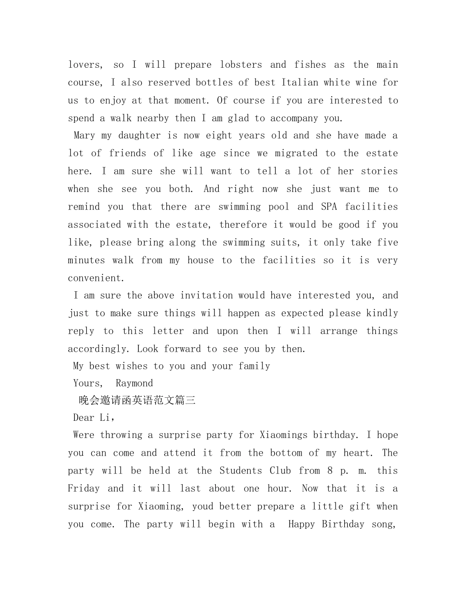 晚会邀请函英语范文 _第2页