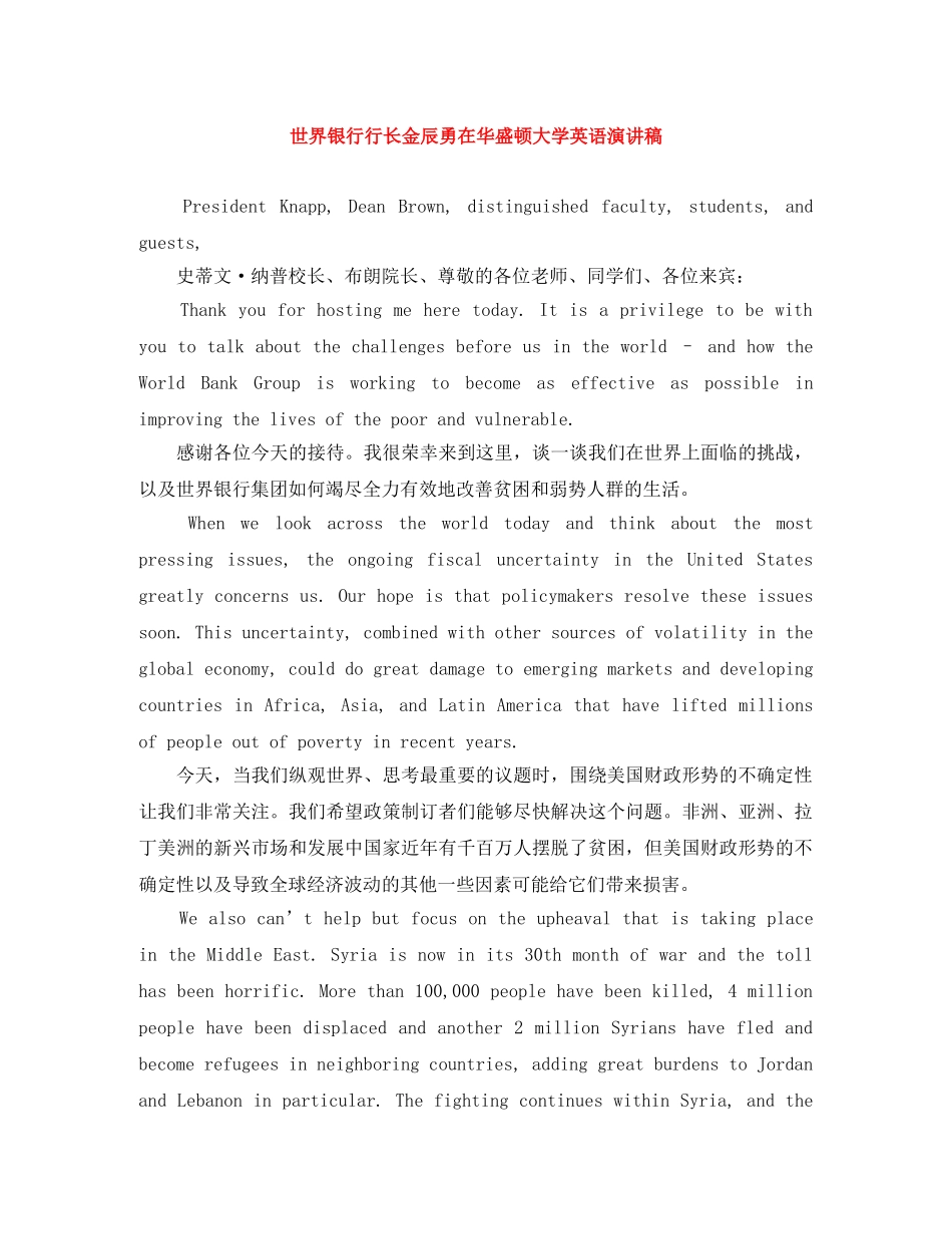 世界银行行长金辰勇在华盛顿大学英语演讲稿 _第1页