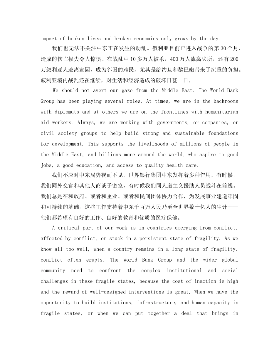 世界银行行长金辰勇在华盛顿大学英语演讲稿 _第2页