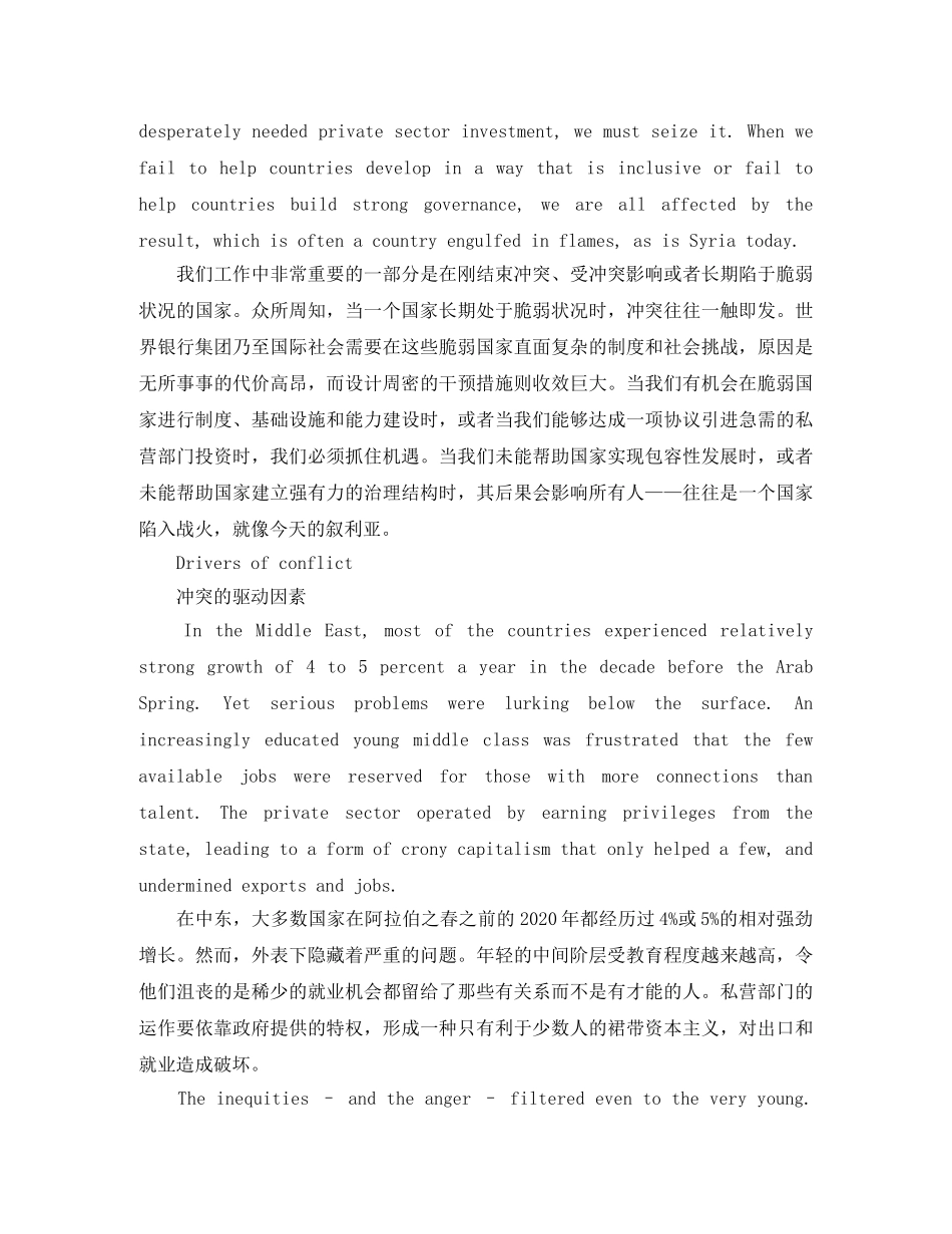 世界银行行长金辰勇在华盛顿大学英语演讲稿 _第3页