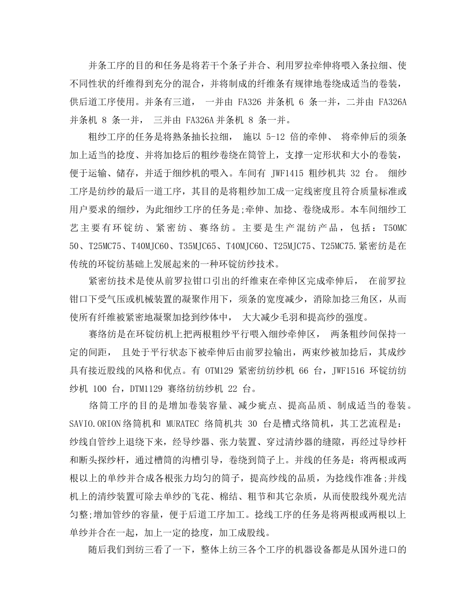 最新的个人房屋租赁合同范本 _第2页