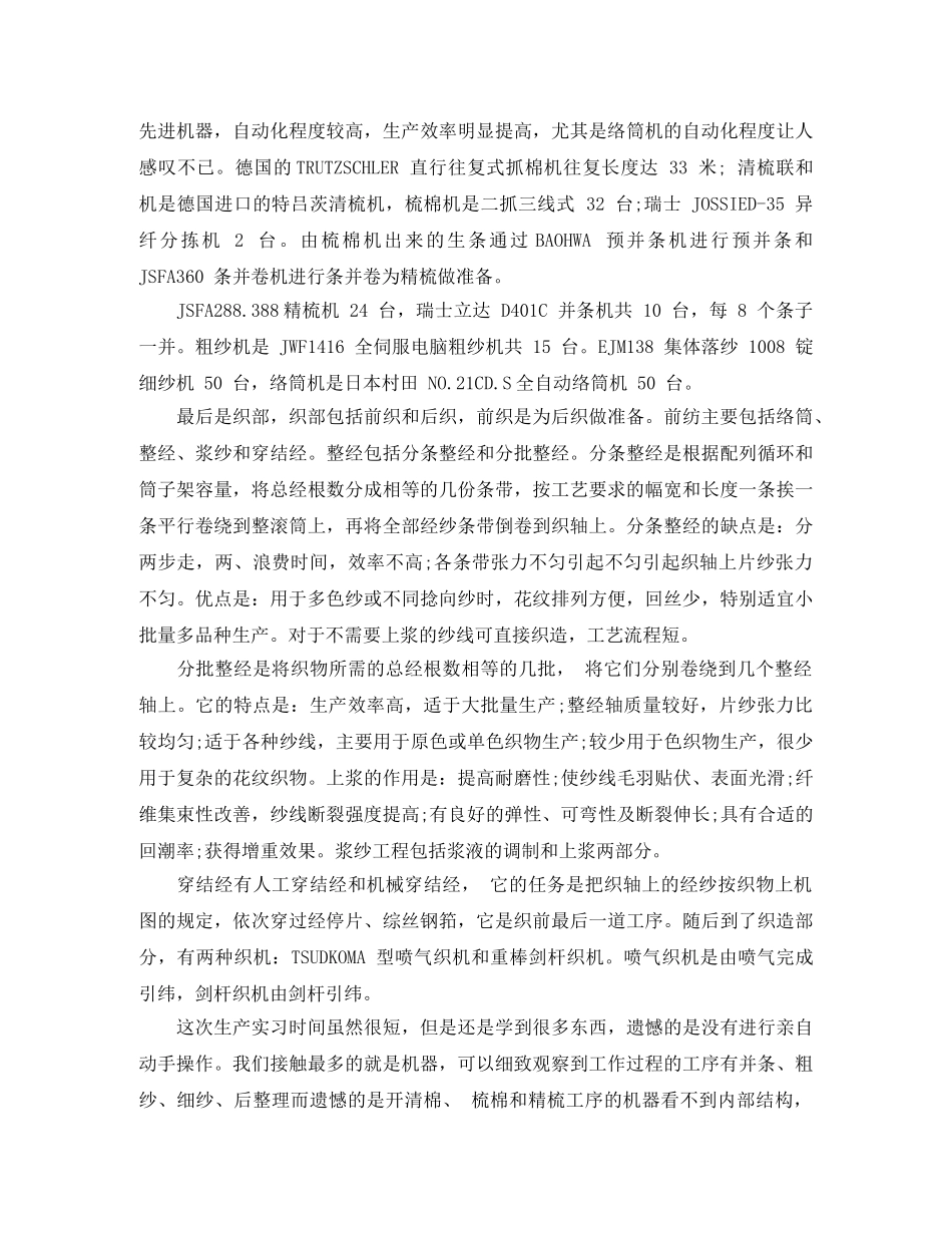 最新的个人房屋租赁合同范本 _第3页