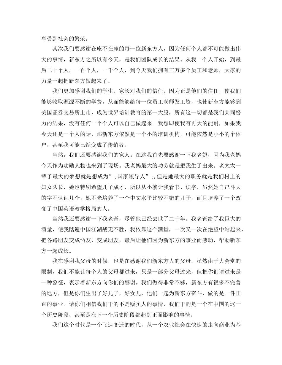 关于青春励志演讲稿300字 _第3页