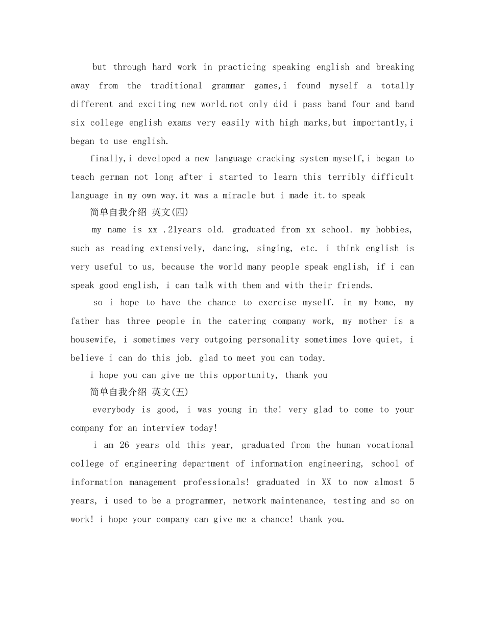 简单一分钟自我介绍英文 _第2页