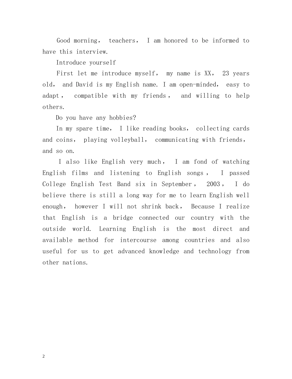 复试英语自我介绍优秀 _第2页