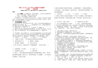 云南省鹤庆20102011七级思想品德上学期期中考试 人民版