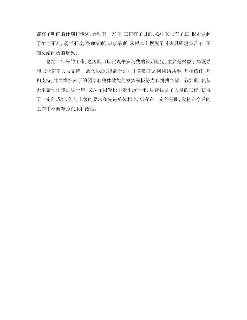 公务员个人工作参考总结3000字（通用） _第3页