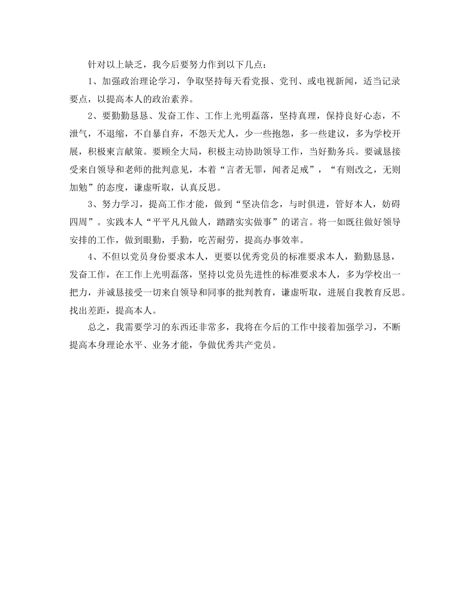 教学工作参考总结-有关个人教学工作参考总结 _第2页