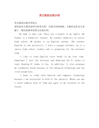 英文版的自我介绍 