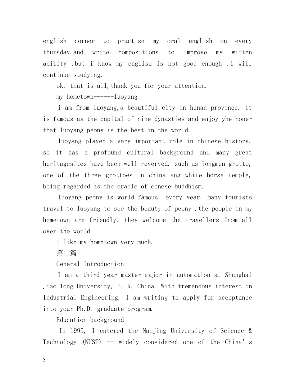 大学新生英文自我介绍 _第2页