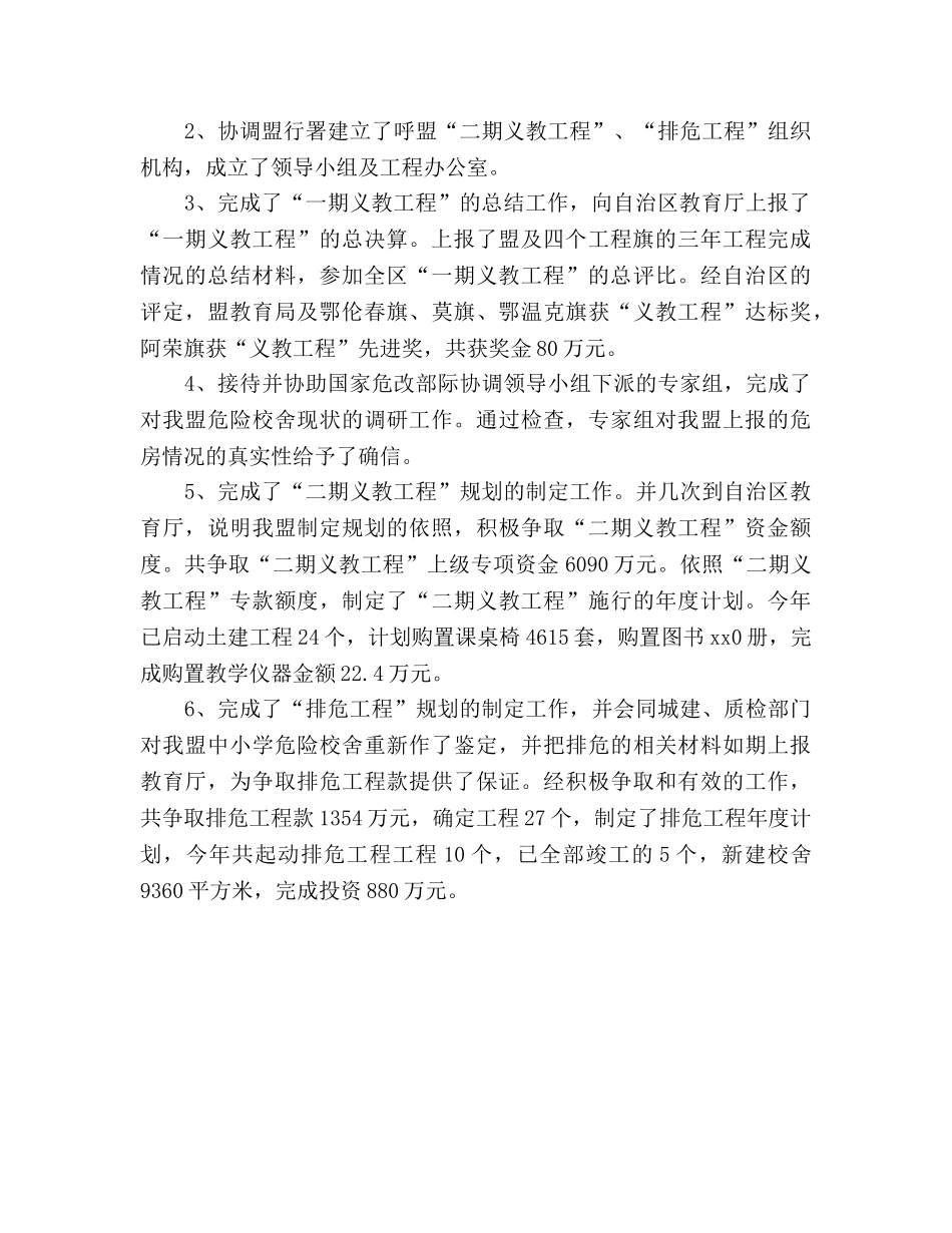 计财科工作参考总结（通用） _第3页