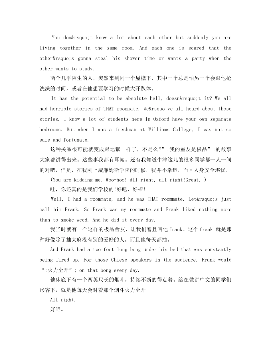 王力宏牛津大学英文演讲稿最新 _第2页