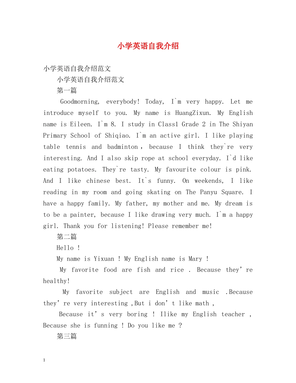 小学英语自我介绍 _第1页