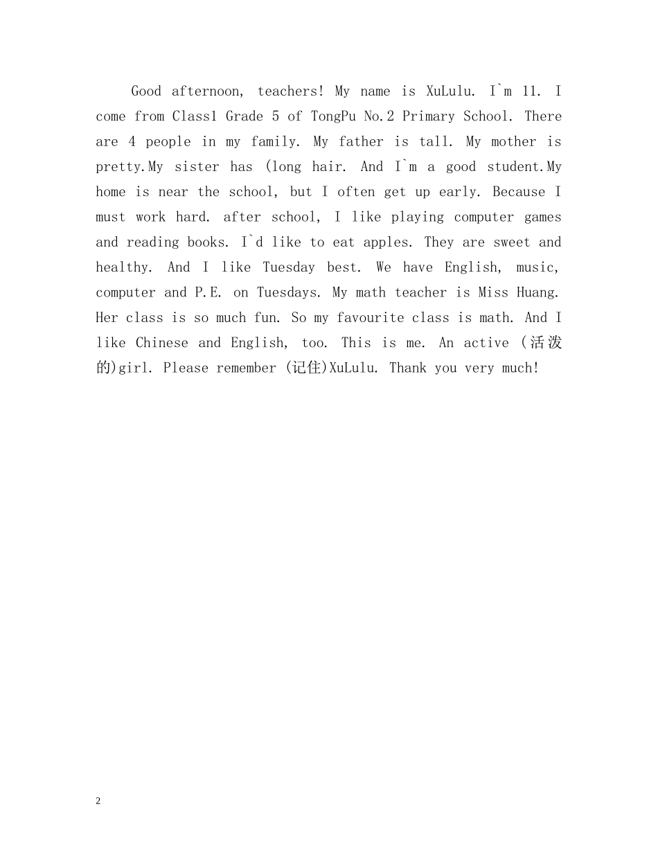 小学英语自我介绍 _第2页