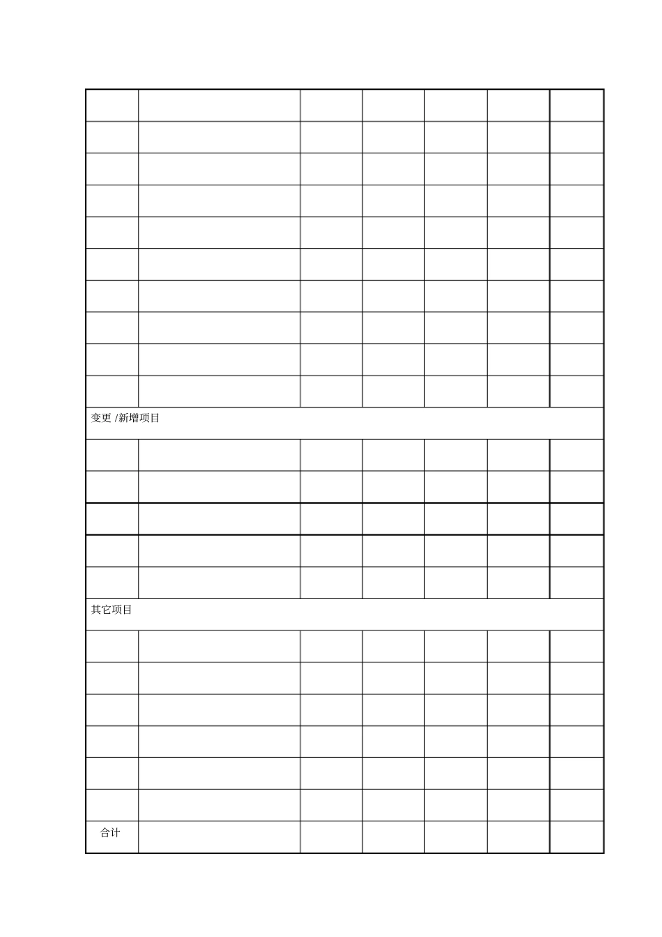 资金计划报审表实用文档_第3页