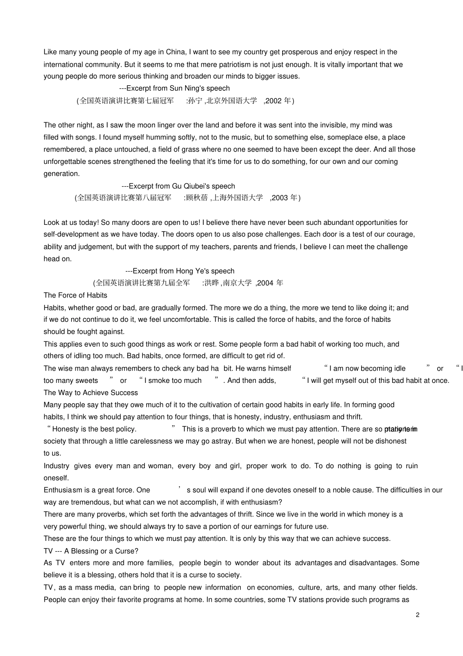 适合高中生背诵的英语文章_第2页