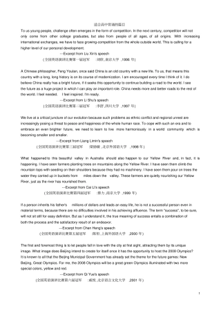 适合高中生背诵的英语文章