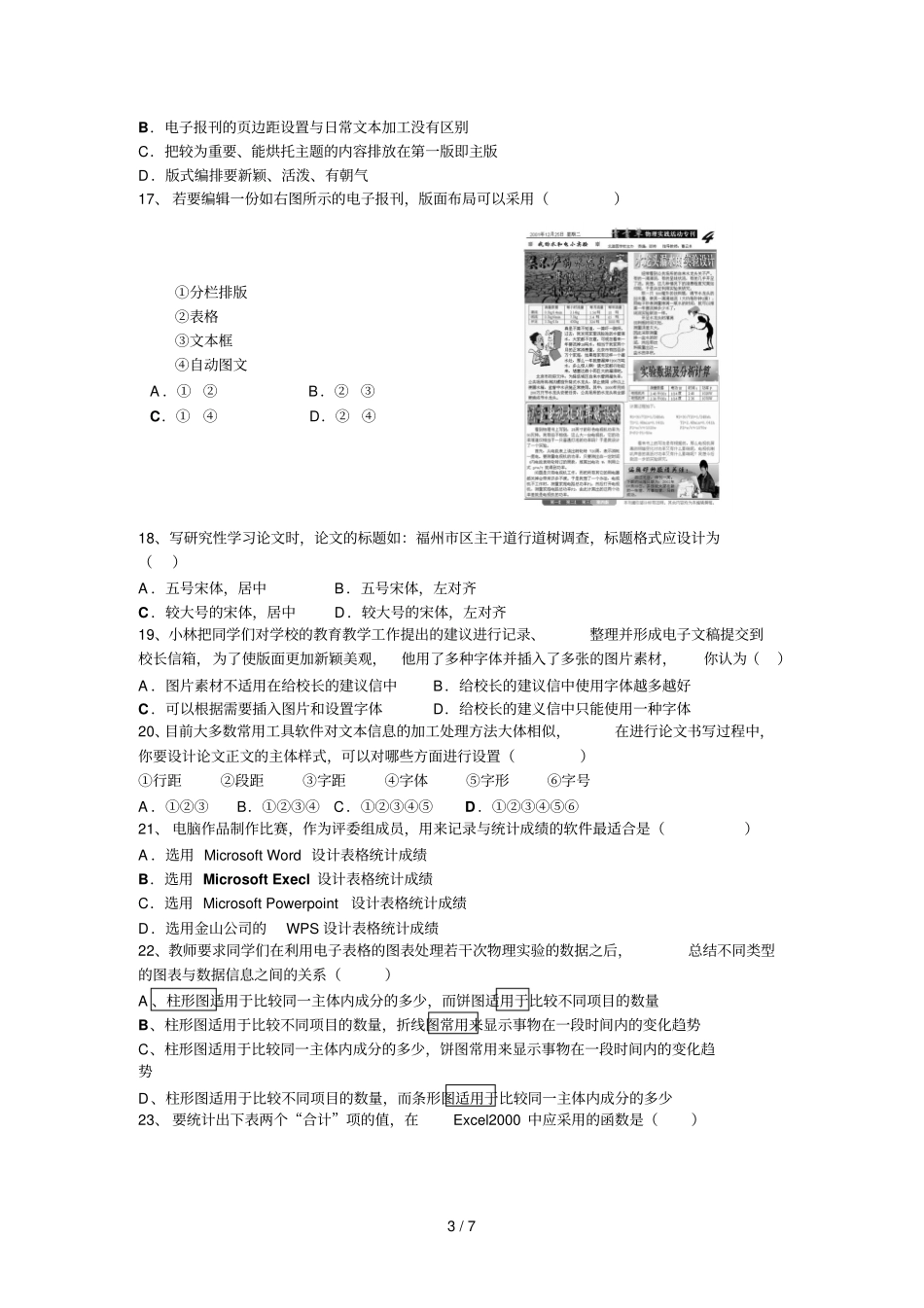 适应性练习参考答案_第3页