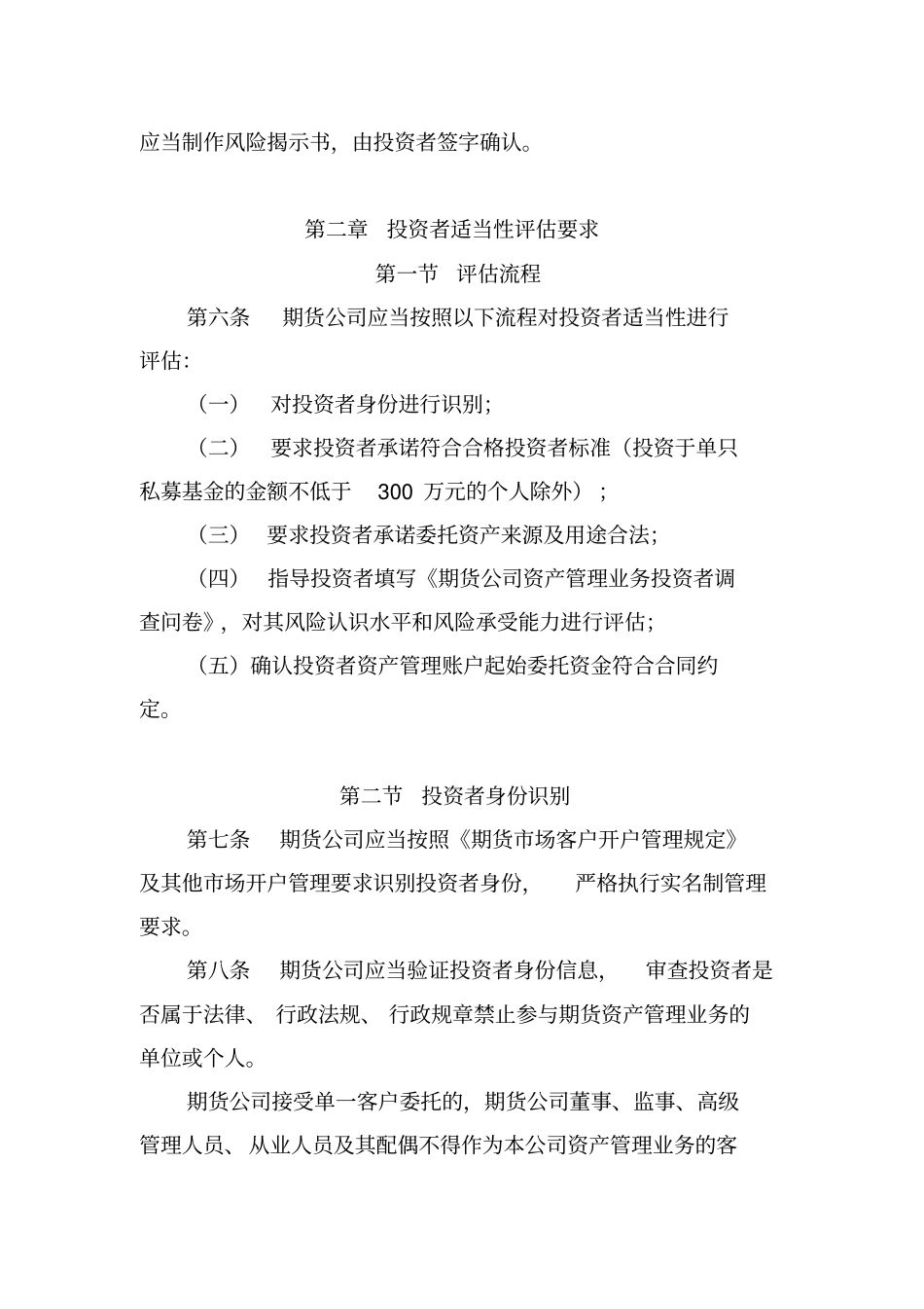 适当性评价程序_第2页