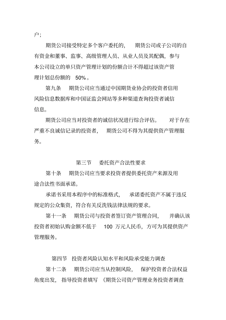 适当性评价程序_第3页