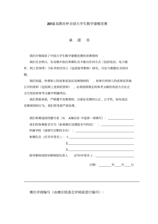 送货员送货最优路径