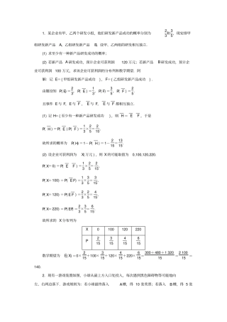 选修3期望方差练习题含答案