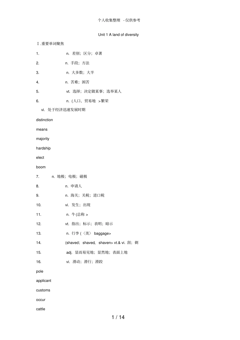 选修8Unit1Alandofdiversity_第1页