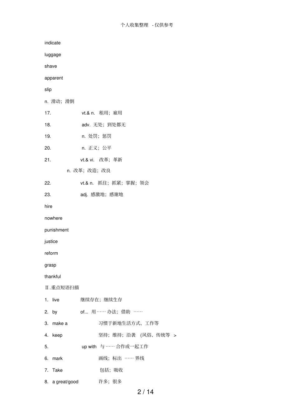 选修8Unit1Alandofdiversity_第2页