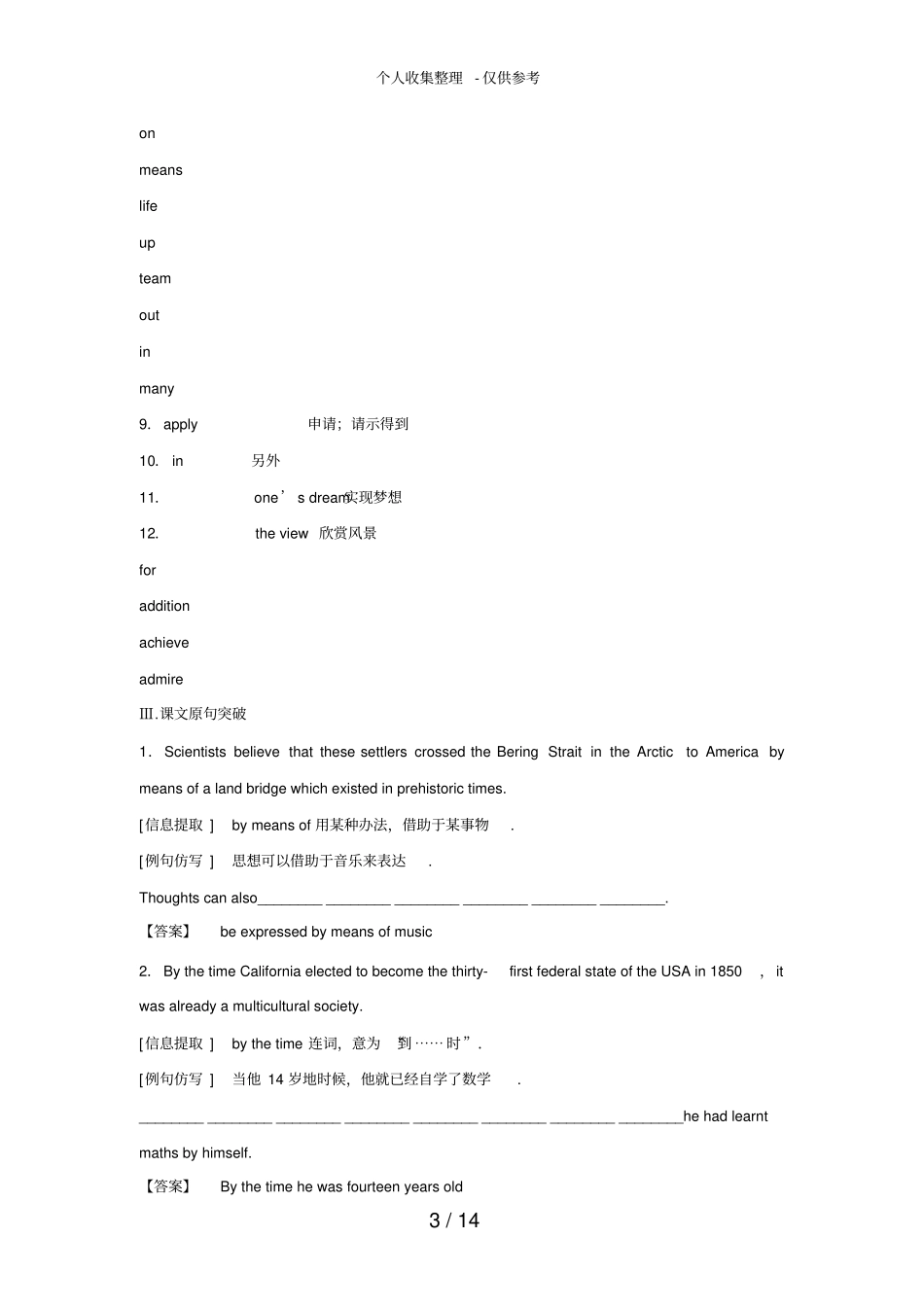 选修8Unit1Alandofdiversity_第3页