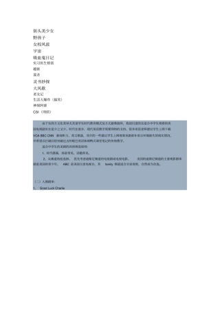 适合中学生看的美剧_看美剧学英语