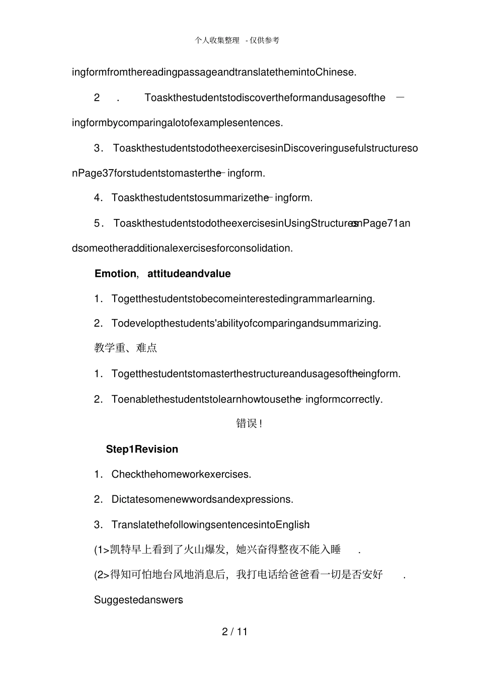 选修六Unit5ThepowerofnaturePeriod3_第2页
