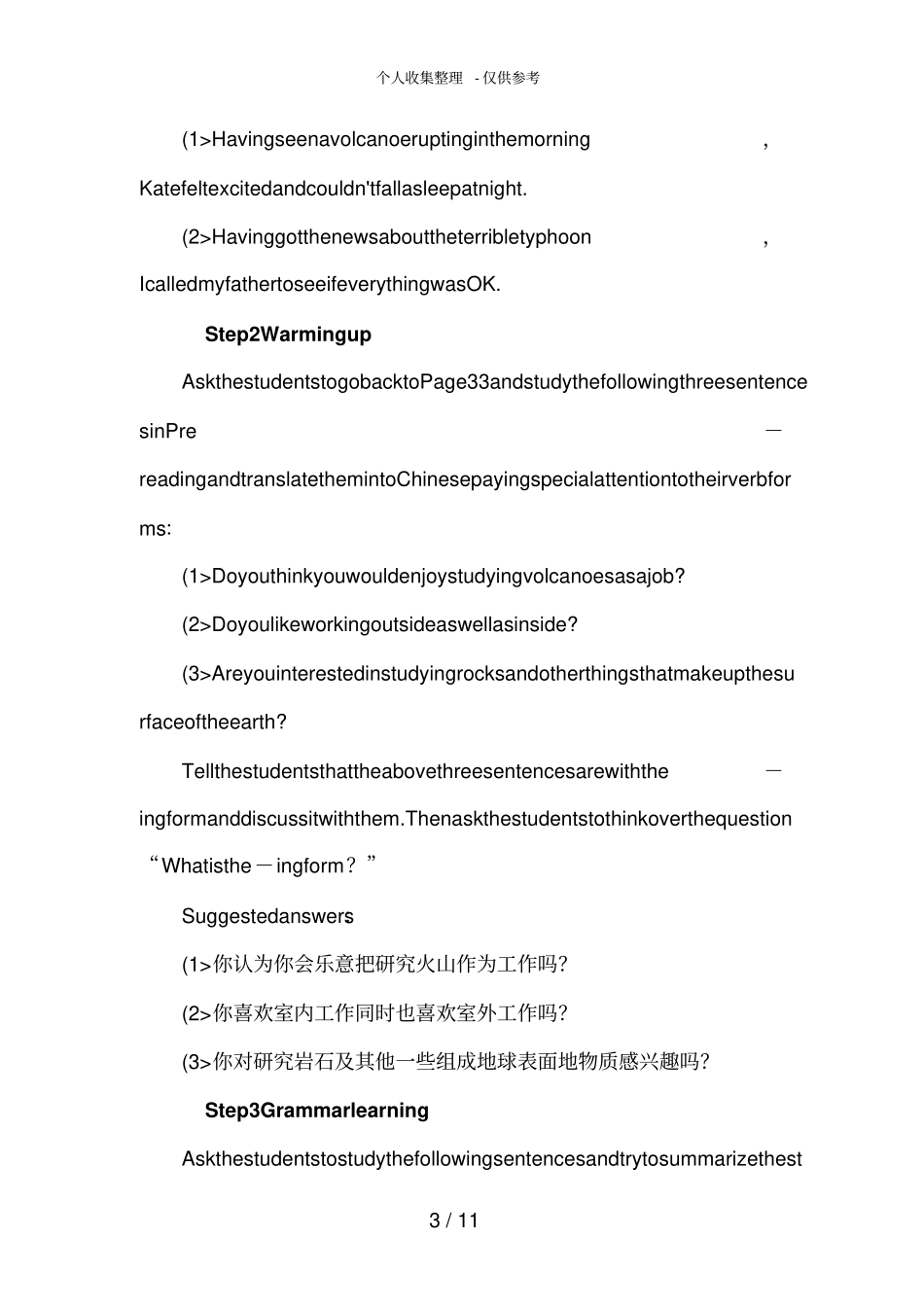 选修六Unit5ThepowerofnaturePeriod3_第3页