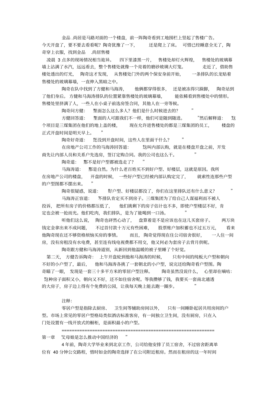 选房实用指引_第2页