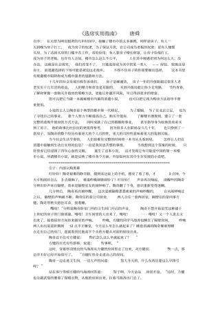 选房实用指引