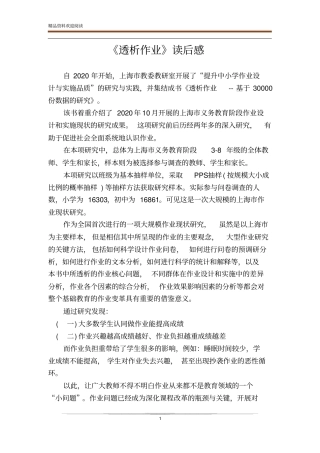 透析作业读后感
