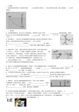 透镜练习题汇总