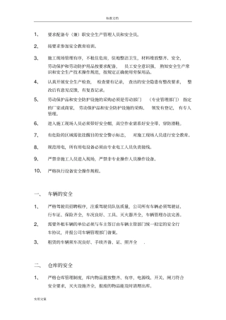 通信施工安全系统培训记录簿