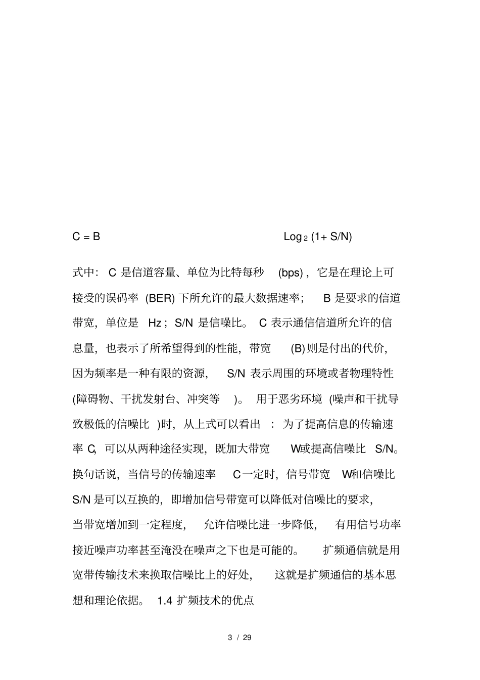 通信设计练习m序列1_第3页