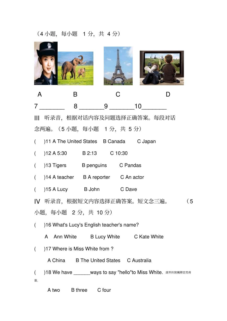 通江三中七年级下英语期中考试及答案_第2页