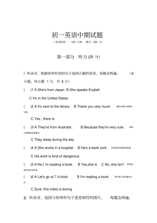 通江三中七年级下英语期中考试及答案