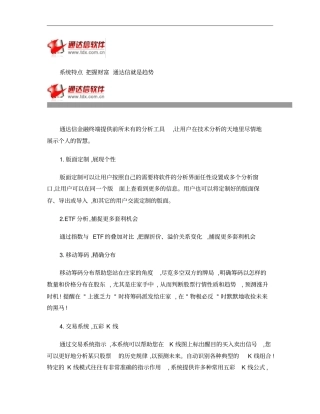 通达信使用指引